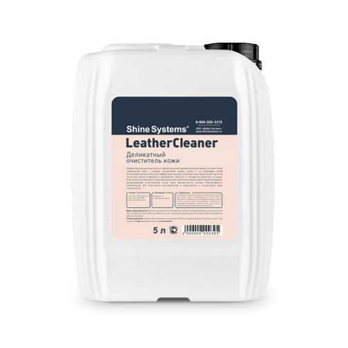 LeatherCleaner – деликатный очиститель кожи